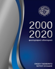 ETANE 2000-2020